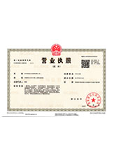 广灵营业执照副本